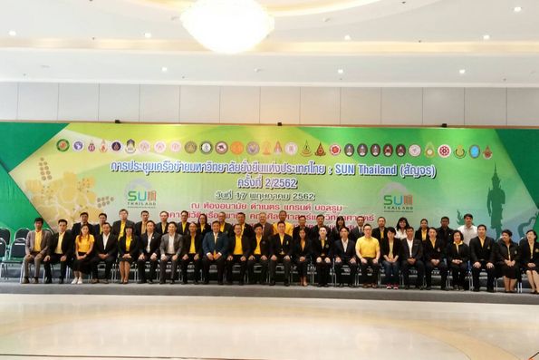 ประชุมย่อยกลุ่ม SUN ม.เกษตรศาสตร์ วิทยาเขต กำแพงแสน