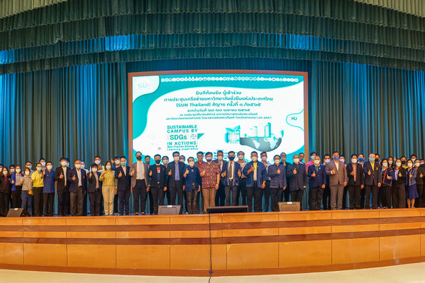 การประชุมเครือข่ายมหาวิทยาลัยยั่งยืนแห่งประเทศไทยสัญจร ครั้งที่ 1/2565 "Sustainable Campus Network Thailand Roaming Conference 1/2022"