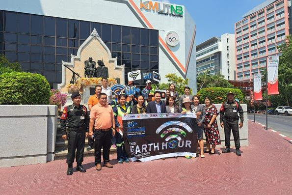 มหาวิทยาลัยขอความร่วมมือรณรงค์ปิดไฟ 1 ชั่วโมง เพื่อลดโลกร้อน (60+ Earth Hour 2023)