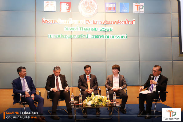สัมมนาเรื่อง "รถยนต์ EV กับการพัฒนาพลังงานไทย" 