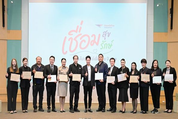 โครงการ “ไปรษณีย์เชื่อมสุข”